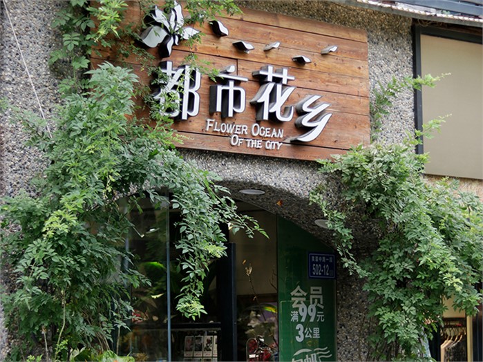 芙蓉長遠(yuǎn)店